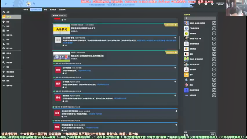 【2022-01-07 14点场】六月Jun6：六月：流浪第八年曼城 孔蒂3-5-2
