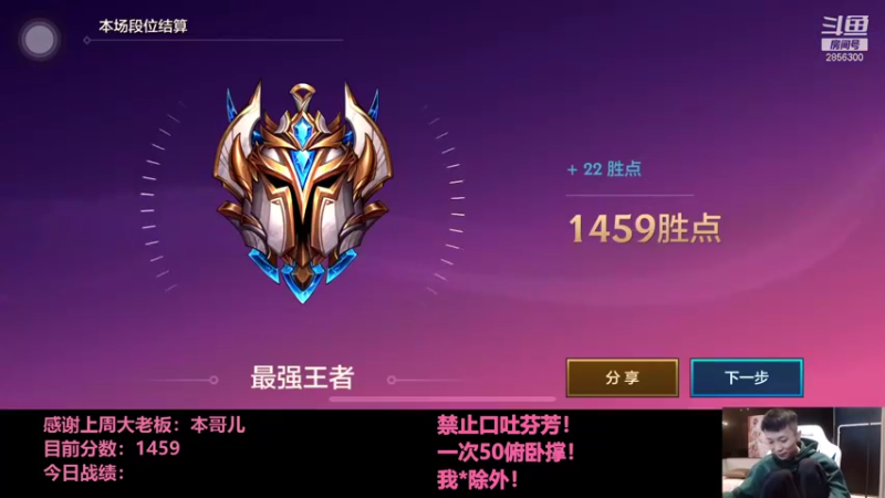 【2022-01-12 19点场】NB丶条皮兄弟：1459分爆杀杰斯冲第一专场！