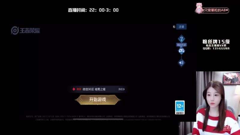 【2022-01-11 22点场】AQ丶果粒：手法女刺客