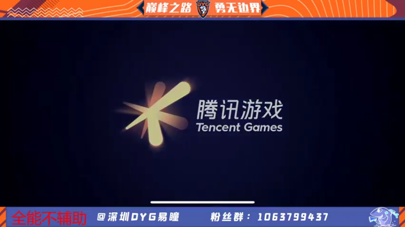 【2022-01-12 17点场】DYG易瞳：巅峰赛1914全国第7冲第一