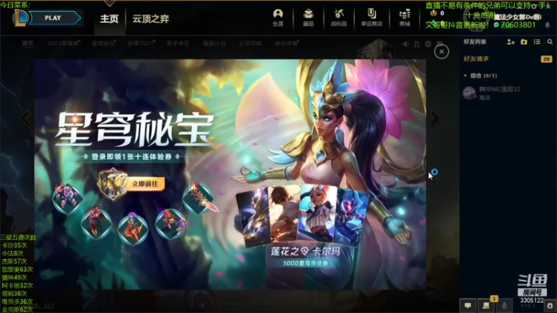 【2022-01-09 21点场】丸子头的文哥哥：海盗专业户！三星五费1v9