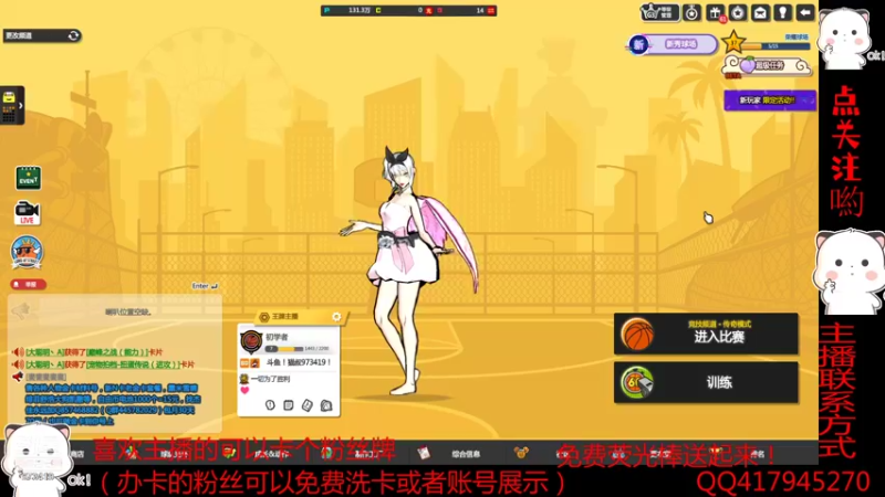 【2022-01-11 21点场】自由篮球老猫：麦克风坏了~有事情我会打字回复