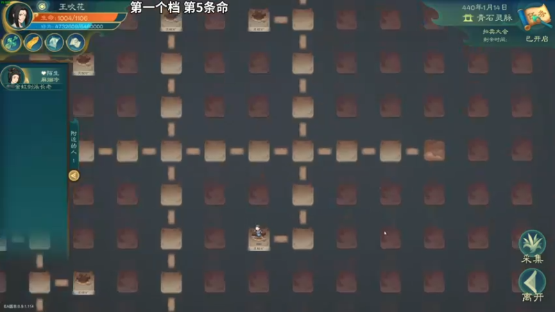 【2022-01-11 21点场】朱古力崽：【觅长生】过生日也要勤奋修仙啊！！