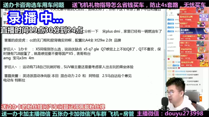 【2022-01-12 00点场】蒙奇聊车：斗鱼最专业车评 在线直播