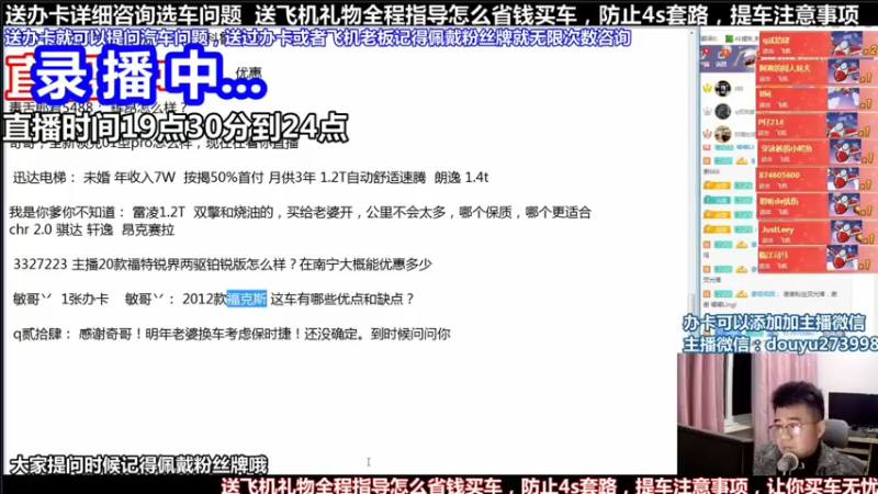 【2022-01-12 18点场】蒙奇聊车：斗鱼最专业车评 在线直播