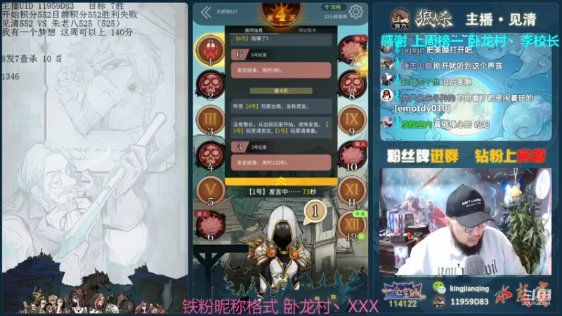 【2022-01-11 16点场】见清king：靓仔，冲冲冲！激情大师场！