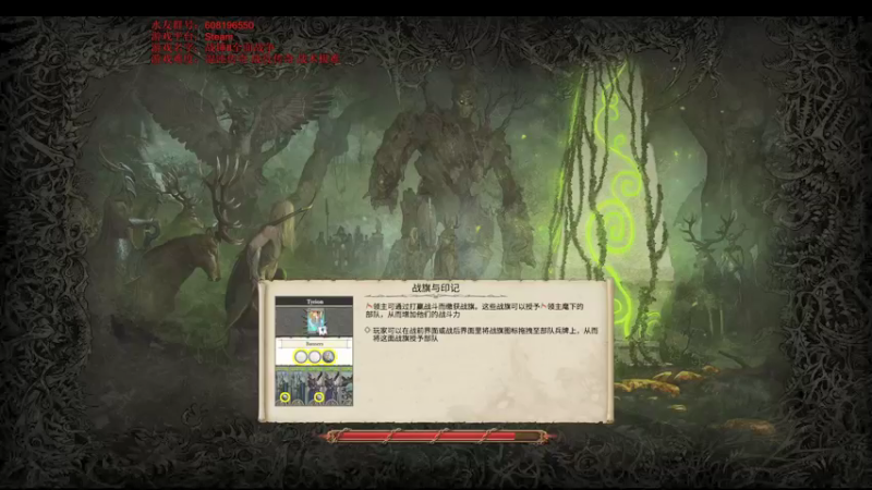 【2022-01-12 13点场】鱼的眼泪水知道：战锤Ⅱ全面战争