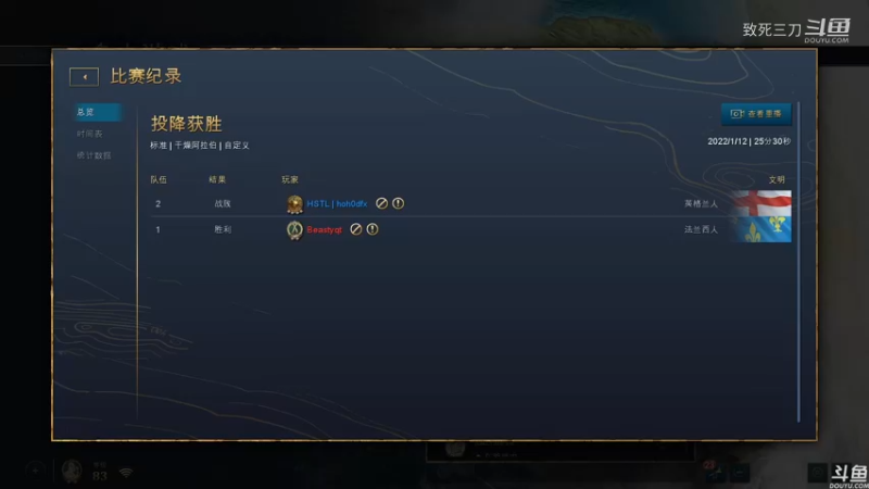 帝国4冬季杯3 beastyqt 法国.mkv