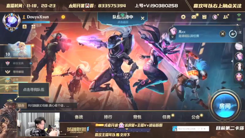 【2022-01-12 12点场】太阳Xsun：☀AD单排王者局卡莎冲分 ！