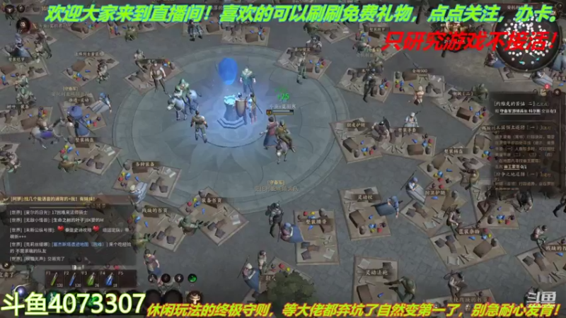 【2022-01-12 01点场】o莫羽寒：大叔来研究泰亚史诗！