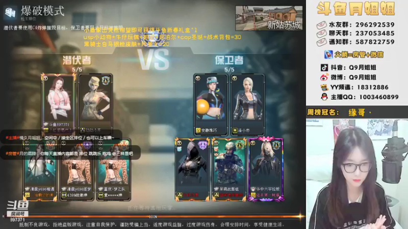 【2022-01-12 19点场】情久月姐姐：（直播中）大家进来玩