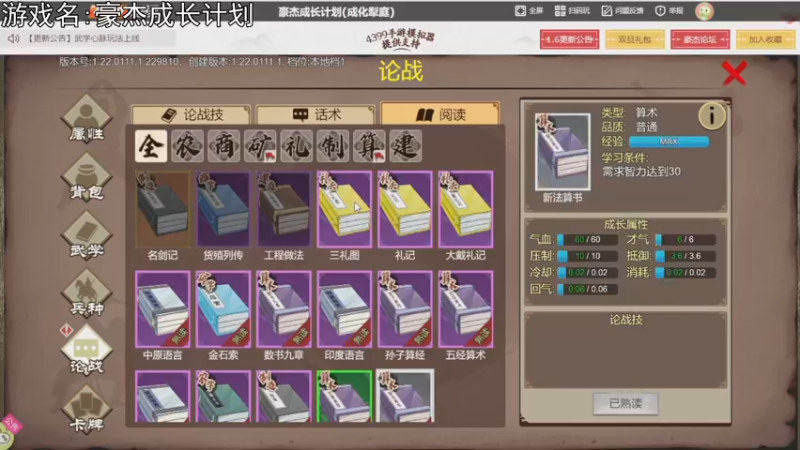 【2022-01-12 20点场】巴格拉斯：热爱生活，走进巴叔