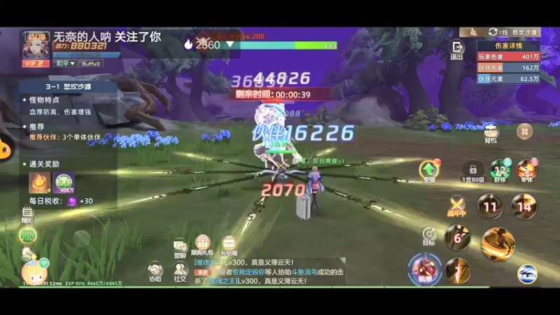 【2022-01-10 15点场】陌路人0022：都市徐凤年闯异能