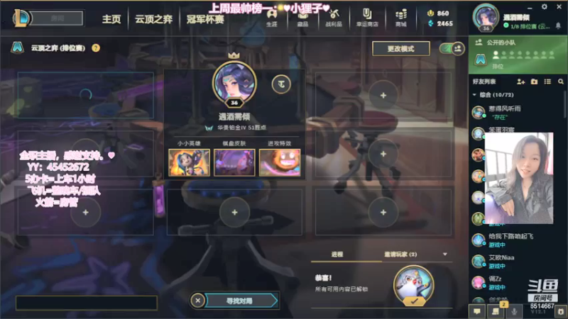 【2022-01-09 20点场】偶尔高冷雪OvO：【雪】国服第一对不起