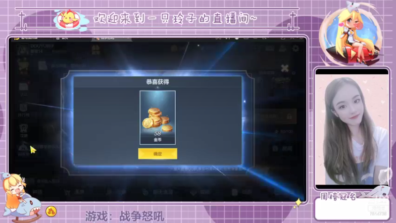 【2022-01-11 13点场】铃子是玲子吖：游戏：战争怒吼
