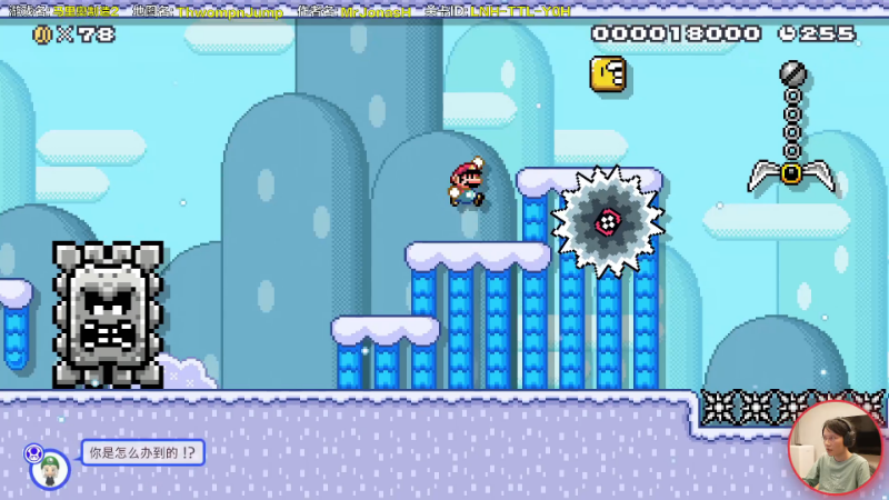 【马里奥制造】超级小桀的精彩时刻 20220112 15点场