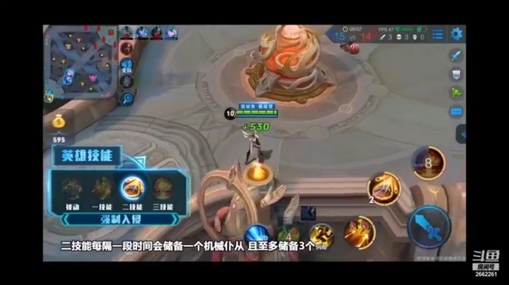 王者荣耀新手教学
