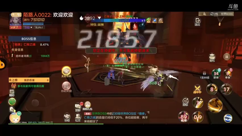 【2022-01-09 15点场】陌路人0022：都市徐凤年闯异能