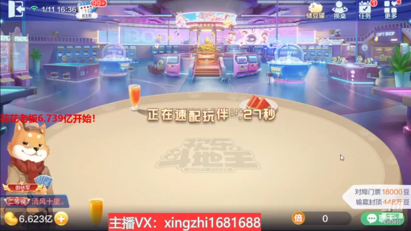 【2022-01-11 16点场】灬幸之斗地主灬：喜迎2022年！希望老板们新年顺利发大财