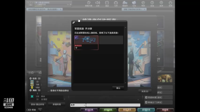 【2022-01-10 21点场】上苍之上轮回难覆：斗鱼1哥.