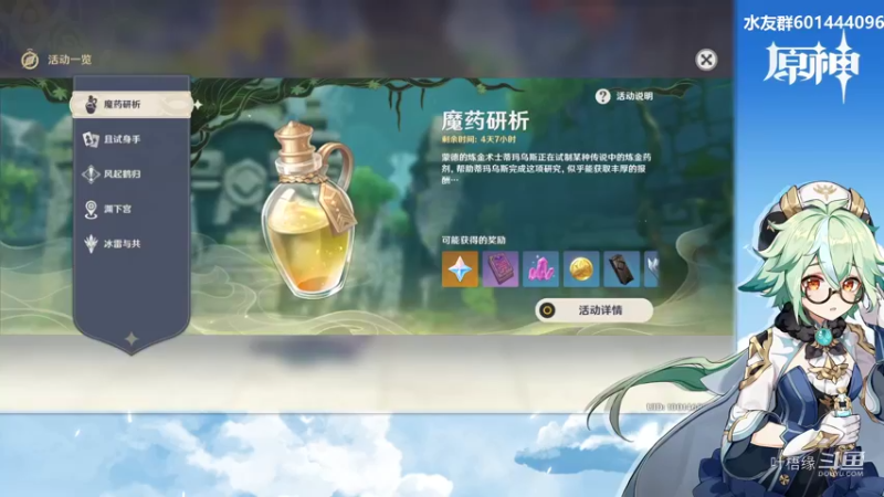 【原神】叶梧缘的精彩时刻 20220112 20点场