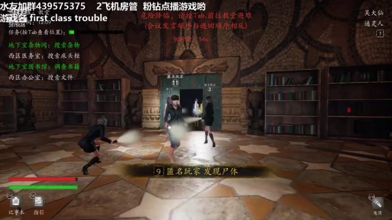 【2022-01-04 00点场】渝万丶有个村长叫影帝：恐惧之间同款新游