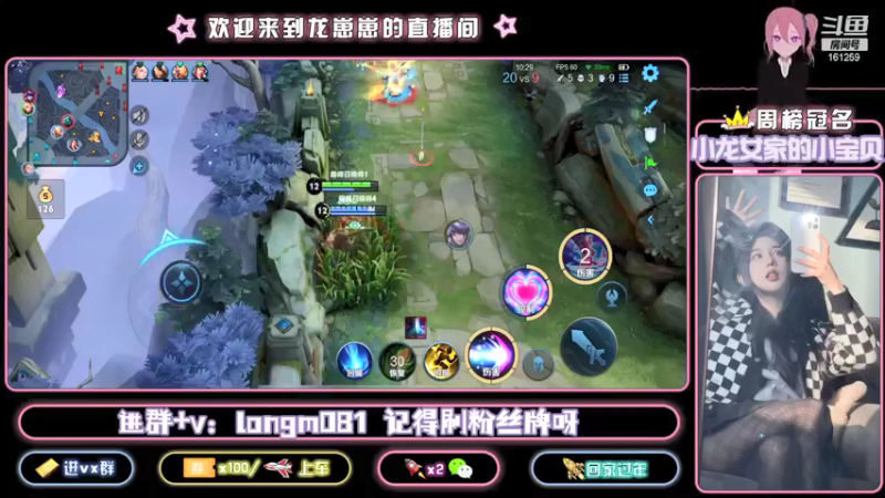 【2022-01-12 19点场】小龙女OuO：新年快乐 女野王带飞专场 ~