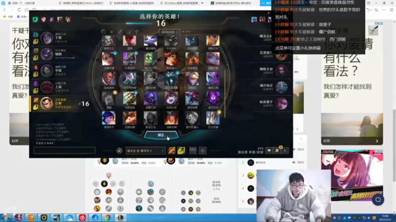 【2022-01-12 14点场】萌面酥：二台：新赛季硬辅冲冲冲！！加油！！！