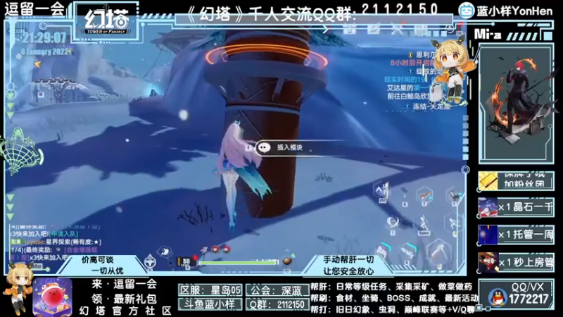 【2022-01-08 21点场】蓝小样YonHen：看号提战+帮肝帮打全部