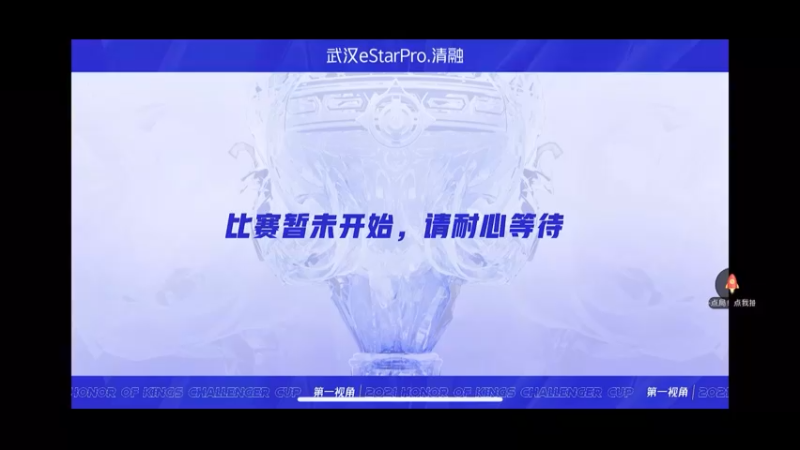 清融-挑战者杯 长沙TES.A vs 武汉eStarPro 第五局