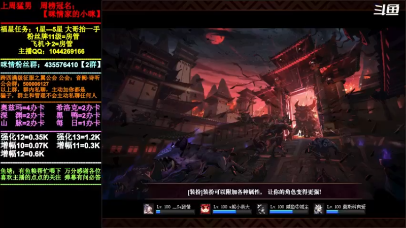 【2022-01-10 19点场】DNF咪情：跨四主播：新年套，你们准备买多少套？