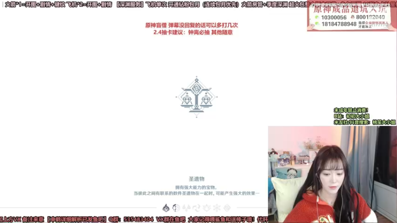【2022-01-12 00点场】初初大小姐：【全能小姐姐看号深渊不排队】