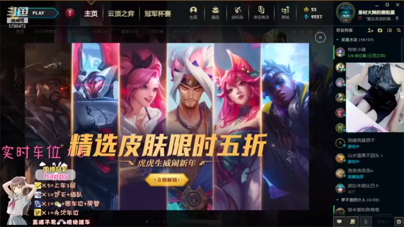 【2022-01-12 14点场】呆星QvQ：电一：御姐娱乐上分车~