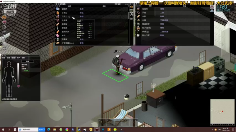 【2022-01-11 18点场】秀才冷男：708.生存联机！野外大师！快来搞起！