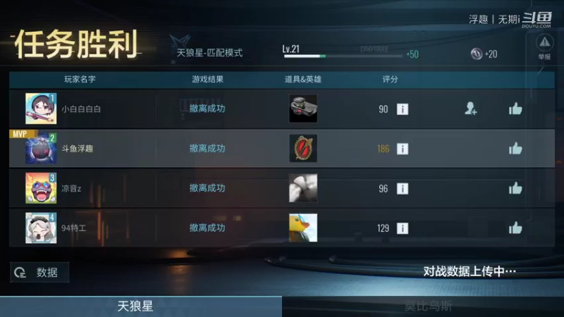 浮趣丨无期i的精彩时刻 20220111 23点场