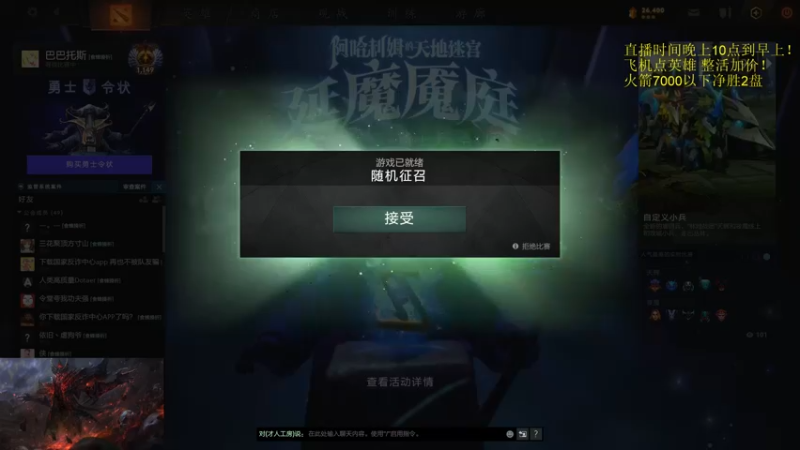 【2022-01-12 01点场】湫汲：想学一号位点进来就完事了！
