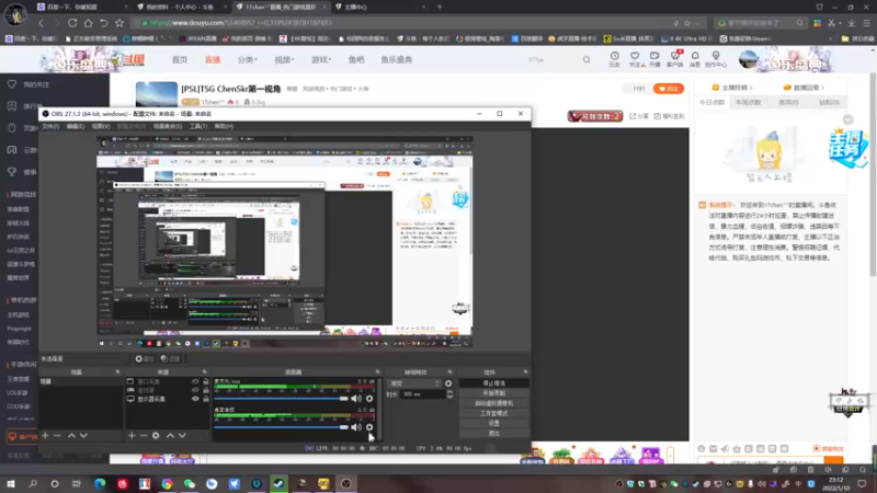 【2022-01-10 23点场】17chen丷：直播给我喜欢的人看