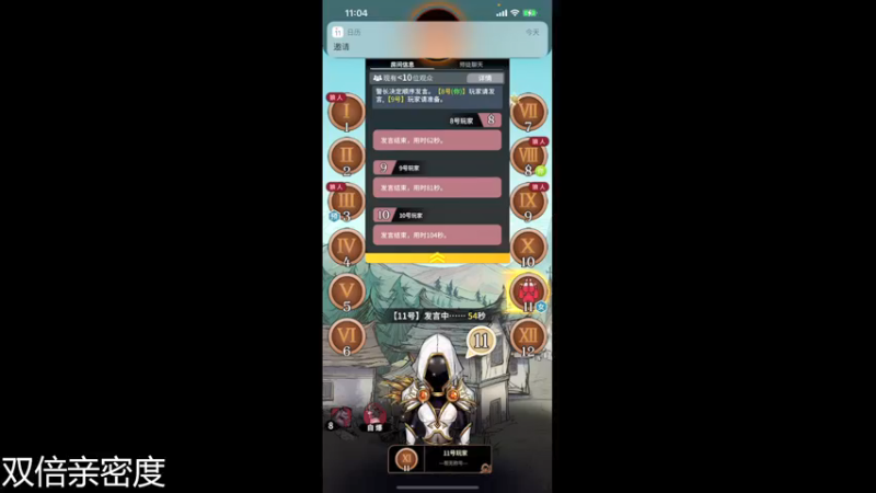 【2022-01-11 23点场】伽罗王丶：【双倍亲密度】大师赛