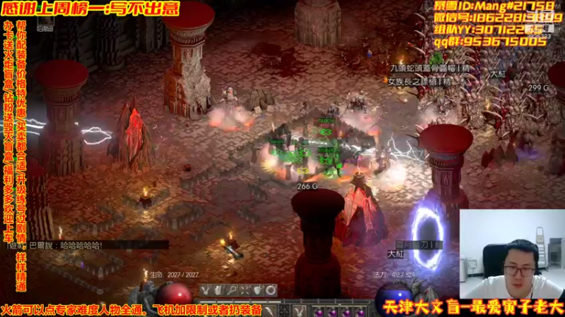 【2022-01-11 23点场】天津大文盲：地狱吟游诗人：欢迎新老朋友