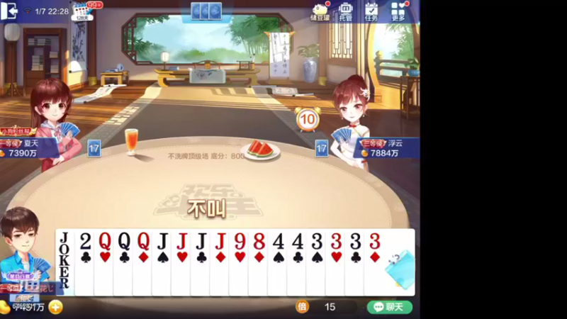 【2022-01-07 22点场】大吉大利v587：心平气和好运自然来