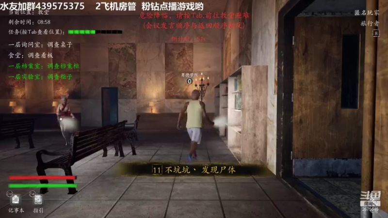 【2022-01-11 00点场】渝万丶有个村长叫影帝：恐惧之间吴大仙