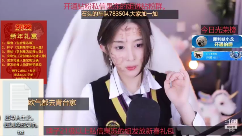 【2022-01-12 05点场】果冻cc007：世间所有的相遇都是久别重逢呀