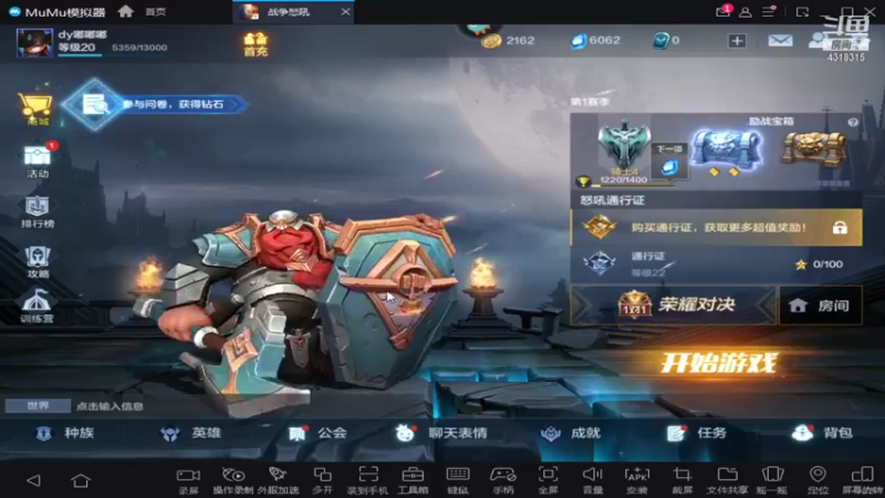 【2022-01-12 18点场】逗嘟嘟嘟：战争怒吼  超级好玩的游戏