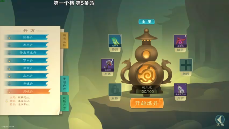 【2022-01-12 01点场】朱古力崽：【觅长生】过生日也要勤奋修仙啊！！