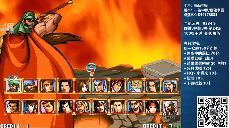 【怀旧游戏】断水流的精彩时刻 20220112 00点场