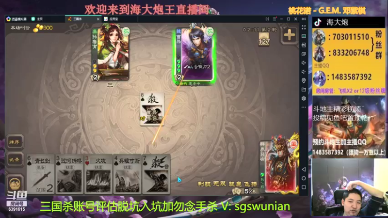 【2022-01-11 20点场】海大炮王o：晚上好，直播中