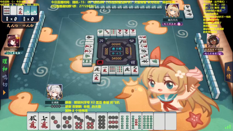 【2022-01-12 15点场】平平无奇安澜君：安澜雀魂：从0单排上魂天