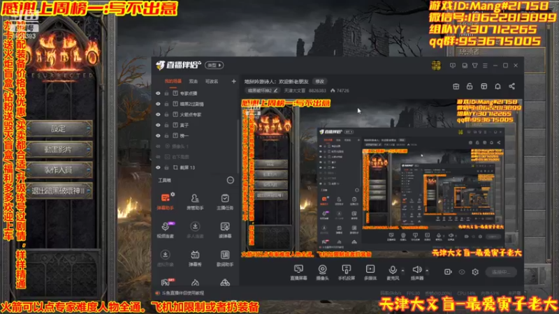 【2022-01-11 19点场】天津大文盲：地狱吟游诗人：欢迎新老朋友