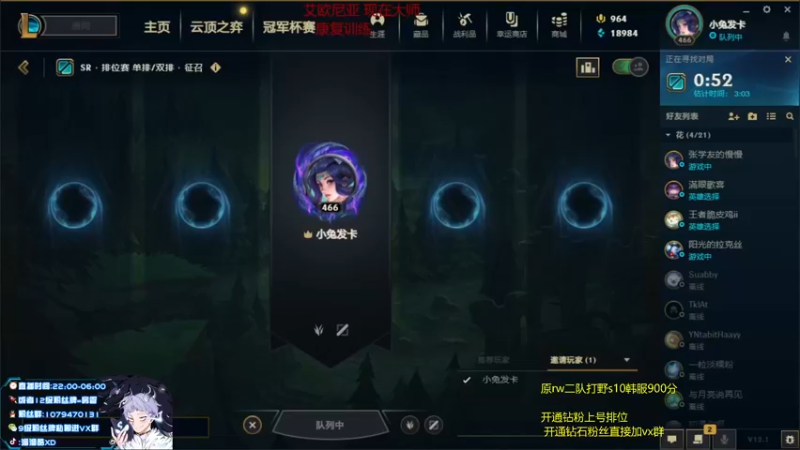 【2022-01-11 22点场】溜溜酷XD：王者打野教你光速上分