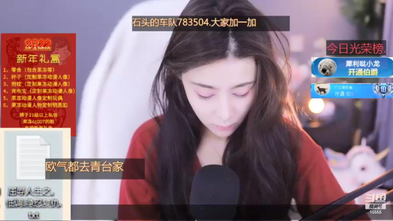 【2022-01-12 17点场】果冻cc007：世间所有的相遇都是久别重逢呀